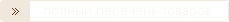 ������ �������� �������