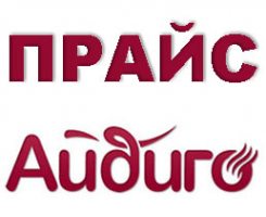 Специи quot;Айдиго Профи quot; ПРАЙС